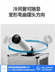 食品廠如何選擇工業(yè)冷氣機(jī)？濟(jì)南廠家與沂源產(chǎn)品在線咨詢?nèi)ヂ? />
</a>
<span><a href=