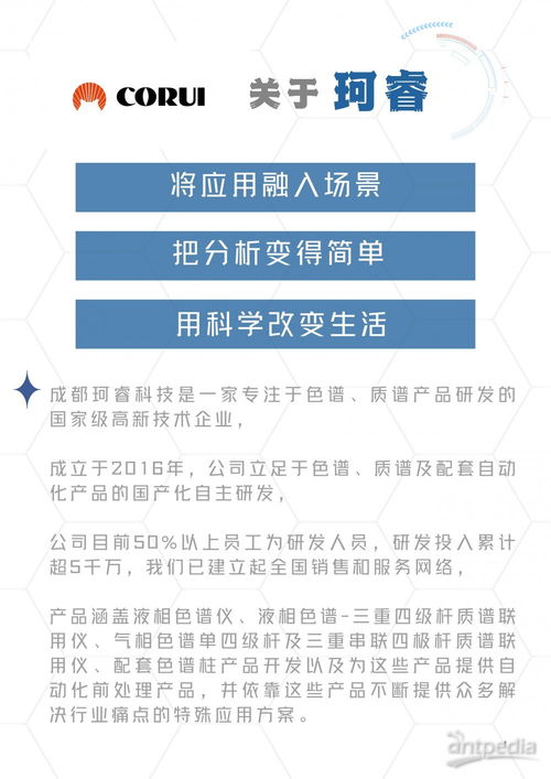 質(zhì)達(dá)精準(zhǔn)，譜繪未來——珂睿科技多款質(zhì)譜新品重磅發(fā)布，引領(lǐng)分析檢測新紀(jì)元