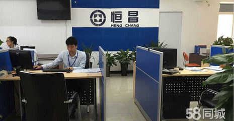 北京恒昌惠誠信息咨詢遵義分公司 專業(yè)信息咨詢的先行者