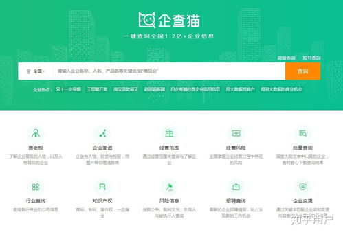 企業工商信息查詢指南 從零學習到應用技巧