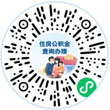 買房｜租房｜改造要用公積金，這篇必看！關鍵信息?咨詢指南